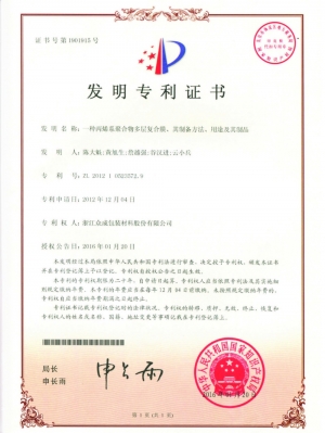 一种丙烯系聚合物多层复合膜、其制备方法、用途及其制品