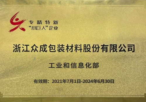 求变求新，深耕细作——中国纪检监察报点赞浙江老子有钱lzyq88专精特新的发展道路